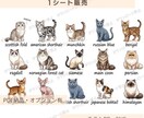 猫のイラスト1シート販売します チラシ・PR・SNS・ショップ・カード素材におすすめ イメージ1
