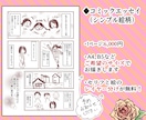共感される漫画！ご用途に合わせて描きます LP漫画、YouTube漫画、SNS漫画、コミックエッセイに イメージ4