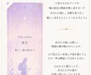 誰にも言えない【秘密の恋】霊感タロットで占います 【複雑恋愛】彼は本気？二人の未来は？気になる流れを深堀・✦ イメージ4