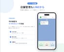 整体院・サロン向けLINE予約システム導入します 月額1500円｜LINE完結の予約&リマインド自動化 イメージ8