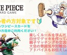 リモートで初心者にワンピースカードゲーム教えます これからワンピースカードを始めたい方、是非ご利用ください。 イメージ1