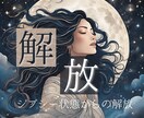 本霊視鑑定.問題の根源や解決策を霊視で深掘ります ジプシーからの解放へ＊運命の扉を開く異次元霊視鑑定 イメージ6