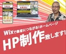 ユーザー目線！シンプルで分かるＨＰを提供します 丁寧なヒアリングで、ご希望のホームページを作成します。 イメージ1