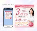 3名様限定◎女性集客用広告バナー制作します 即日対応！AIでは作れない、訴求力の高いバナー イメージ4