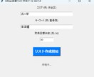 自動作成ツール作ります Googleマップから店舗リストURLを自動作成 イメージ3