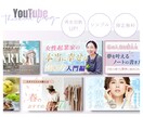 女性向けYouTubeのサムネイル作成します 動画の魅力を“伝える”デザインでクリック数アップ！ イメージ1