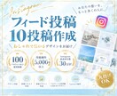 Instagramフィード投稿作成いたします Instagramのフィードを10投稿分作成します！ イメージ1