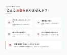 問い合わせが来ないHPを簡易診断します あなたのHPが伸びない原因を分析します イメージ2