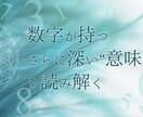 あなたの数秘とカラー見ます もっと生きやすく！を手にいれませんか？ イメージ1