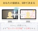 第一印象で選ばれるZoom背景をお作りします 言葉より先に、印象がすべてを決める イメージ3