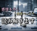 待つ？別れる？彼との未来を視ます 決断を間違える前に知るべきこと イメージ7