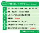 リスト作成ならお任せ！Excelなどで対応します お店・企業情報などネット検索リスト化お手伝い イメージ5