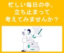 仕事キャリアの振り返り＆棚卸しをサポートしますます 日常から少し離れ、キャリアの棚卸しをして、自分と向き合おう！ イメージ2