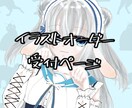 SNSアイコンお描きします あなただけのイラストをつくりませんか？ イメージ1