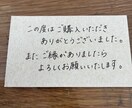 ショップカード・サンキューカード代筆いたします 程よい美文字で感謝の気持ちをこめて丁寧に記入します！ イメージ3