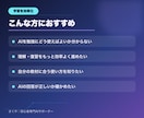 AIで学習・復習を効率化する方法を教えます あなたの教材で実践し、一人で続けられるAI学習法を作ります イメージ2