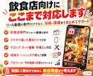 飲食店★来店に繋がるインスタリール動画を制作します スマホでカット送るだけ！美味しさ×来店導線をSNSから集客 イメージ2