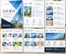 会社資料やPDFを見やすく丁寧に作成します 会社案内・営業資料・マニュアルなど幅広く対応！修正2回無料 イメージ3
