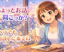 伴走！30日テキストチャットでココナラ活動助けます スクールもコンサルも受けた。でも売れない。その先へ一緒に✨ イメージ9