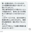 大学院【工学系】の志望校選びをサポートします 旧帝・東京科学大学合格者が個別でアドバイスします イメージ10