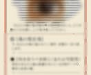 蛇祈羽の眼力（がんりき）診断します 〜あなたの魂の現在地、一目で看破します〜 イメージ2