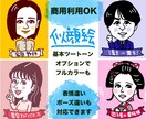 似ててかわいい似顔絵描きます 名刺やアイコンにもお使いいただけます。 イメージ2
