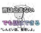 悩みの壁打ち｜モヤモヤ整理します 知的･発達･精神疾患をお持ちの方､元支援員が話しを聴きます イメージ1