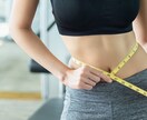 ダイエットしたい方を管理栄養士がサポートします 習慣化できるダイエットを目指して30日間伴走します！ イメージ1