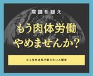 スキルいらずの簡単副業！ネットで稼ぐ方法教えます パソコンやスマホ1台でできる！在宅でできるおすすめの極秘副業 イメージ7