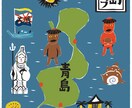 地域活性化｜観光・自治体向けイラストマップ作ります 企業から個人まで！納得のいく品質を イメージ3