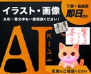 荒い画像や下絵を迅速丁寧にトレース・データ化します 初めての方も安心してお任せください！親切丁寧に対応いたします イメージ1