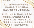 共感ストーリー言語化支援します 表現することで心が自由に解放されます イメージ3