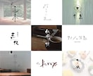 個性的で温かみあふれる手書き書体でロゴを作ります 柔らかい雰囲気の印象に残るロゴで競合との差別化を イメージ2