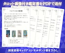 国家資格★転職をキャリコン×タロットで鑑定します 転職・残留の迷いを言語化／3ヶ月先の一歩まで提示します イメージ2