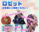 痛バ・推し活ロゼット制作承ります アニメ・アイドルなど推し活ロゼットならお任せください イメージ1