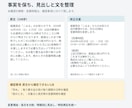 案内文や商品説明を読みやすく整えます 誤字・表記ゆれを確認し、変更理由も添えます イメージ2