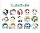 表情差分は１枚500円！あなたのアイコンを作ります 似顔絵実績200件以上。アート講師が描きます！ イメージ9