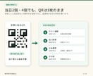 個人情報を出さずに置き配連絡できるQRを設定します スマホだけで置き場所確認・匿名質問・返信まで完結 イメージ5