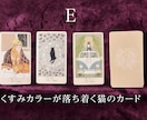 大好きな人の本音を☆選べる猫タロット☆で紐解きます 猫の鑑定書をお届け！あの人の隠れた気持ちを猫たちがアドバイス イメージ6