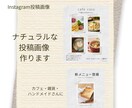 ナチュラルなInstagram投稿画像を作ります カフェや雑貨屋さん向け。やさしい雰囲気に仕上げます イメージ1