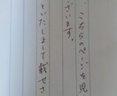 文字を書くのが苦手な方に代わって代筆致します 心を込めて丁寧に書かせていただきます。 イメージ1