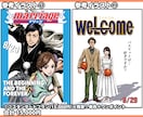 アニメ・漫画風のウェルカムボードを作成します 公式イラスト制作実績あり 安心の高品質仕上げ イメージ4