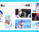 VTuber活動イラストなど！制作致します イメージするものをなんでもご相談ください！ イメージ2