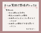 失恋の悲しみを抱えてる方へ心の整理をサポートします 8つの質問から感情をデトックスして前向きになる イメージ6