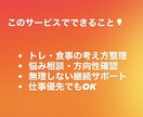 仕事後に疲れていても身体を変えたい人の相談をします 忙しくても無理なく続く筋トレと食事を一緒に整理 イメージ4