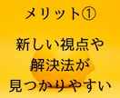 自分を変える！コーチングセッションします 自分のあり方が変わる➡自分から生み出される全ての質が変わる イメージ6