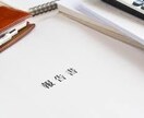 文字起こし代筆いたします 60分〜のスピーチや会議資料等の文字起こしを代筆いたします！ イメージ1