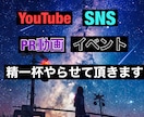 SNS/Youtubeなど編集します 動画編集全般、なんでもお任せください！ イメージ1