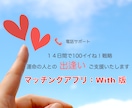 with版１４日で100イイね戦略！でご支援します ＼男性向け！今、この瞬間から人生の大逆転を起こそう／ イメージ1
