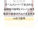 ご家族やチームとしての意味、役割や個性を鑑定します 家族やメンバー構成には必ず何か意味があり、可視化が可能です。 イメージ6